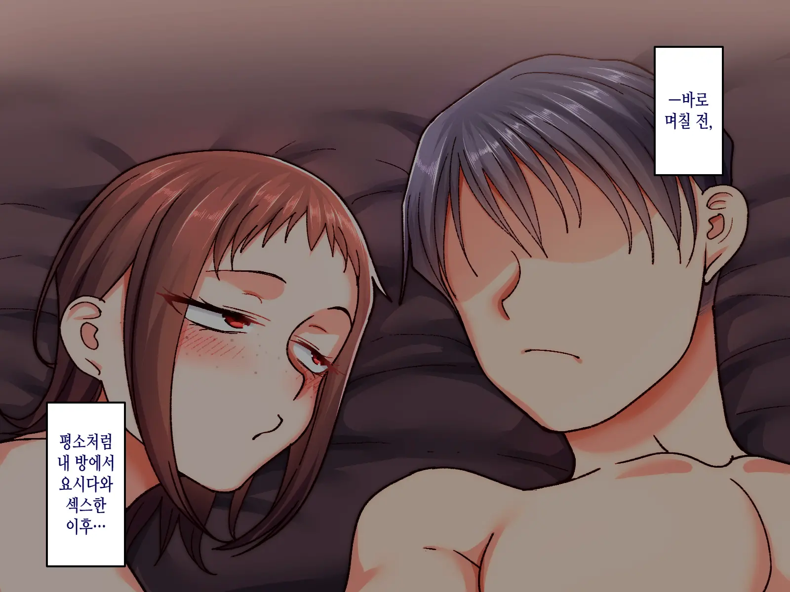 Gakuen Suppo Nikki 7 ~Sobakasu InCha Gal To Ota Date & Saikyou Yanki To Uchi Date Hen~ | 학원원교일기7～주근깨 아싸와 오타쿠 데이트&최공 양아치와 집 데이트편~